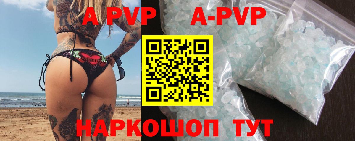 Миасс  Alfa_PVP Соль  Вход с VPN  Alpha PVP  наркотики  APVP кристаллы 