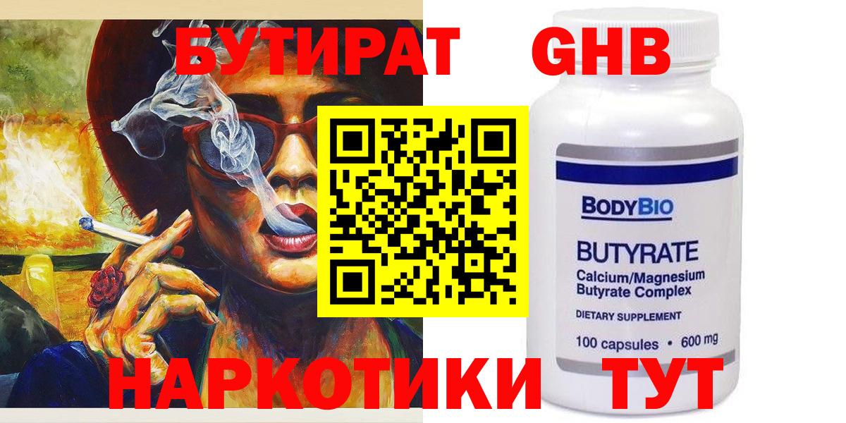 Миасс  БУТИРАТ оксана  Вход с VPN 