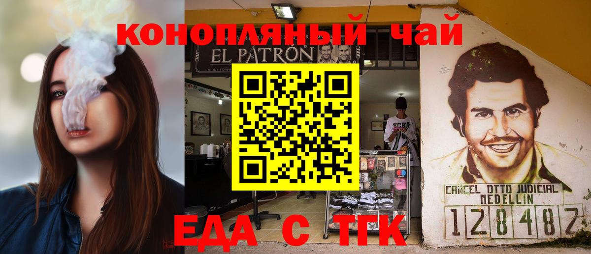 Печенье с ТГК конопля  Вход с VPN  Миасс 