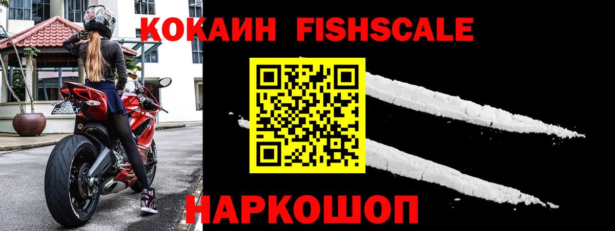Миасс  Кокаин  Кокаин 97%  Вход с VPN  COCAIN Эквадор 