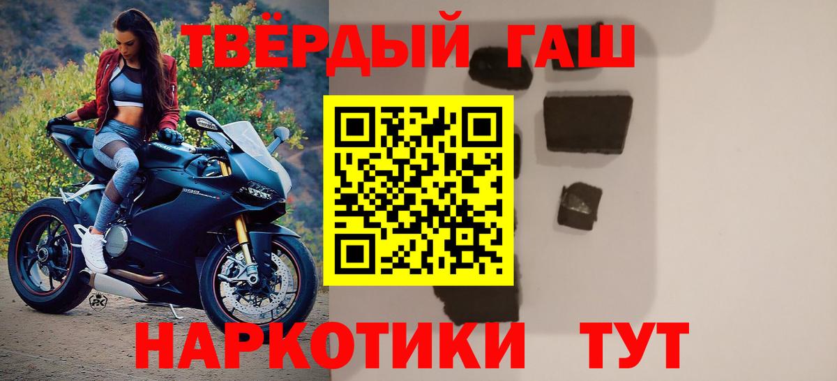 Гашиш Ice-O-Lator  Вход с VPN  купить закладку  ГАШ 40% ТГК  Миасс 