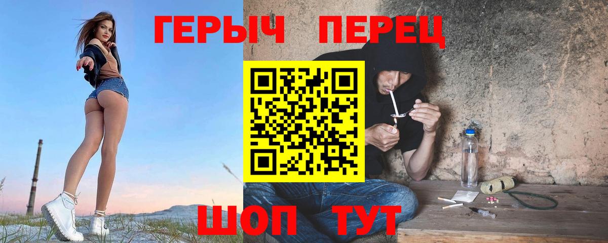 ГЕРОИН  Героин белый  Вход с VPN  Миасс 