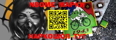 марки nbome Тула