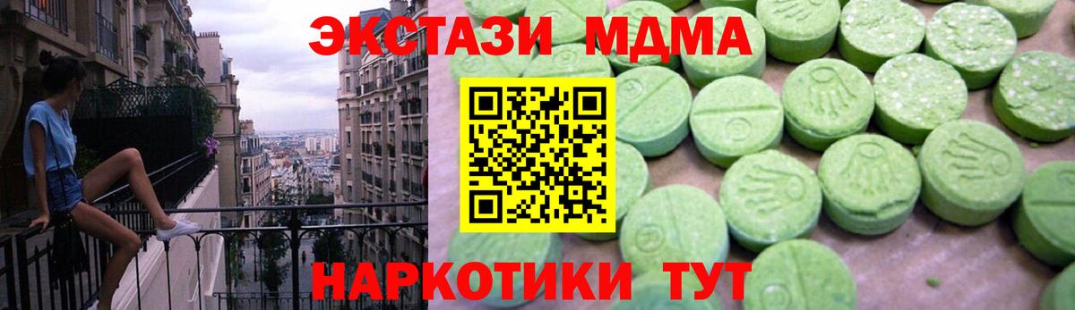 MDMA Molly  МДМА кристаллы  Вход с VPN  МДМА  Миасс 