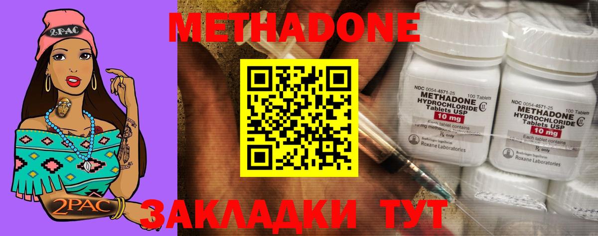 Миасс  блэк спрут ссылка  Вход с VPN  МЕТАДОН methadone  МЕТАДОН VHQ 