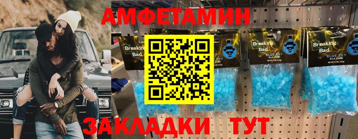 Первитин Methamphetamine  Первитин Methamphetamine  Метамфетамин  Вход с VPN  Миасс 