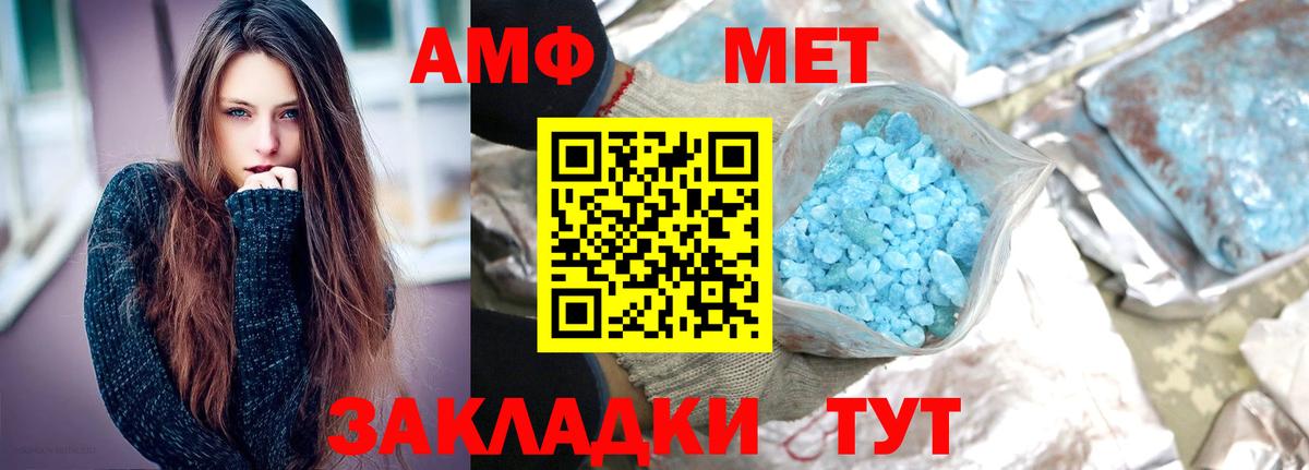 Первитин Декстрометамфетамин 99.9% Миасс