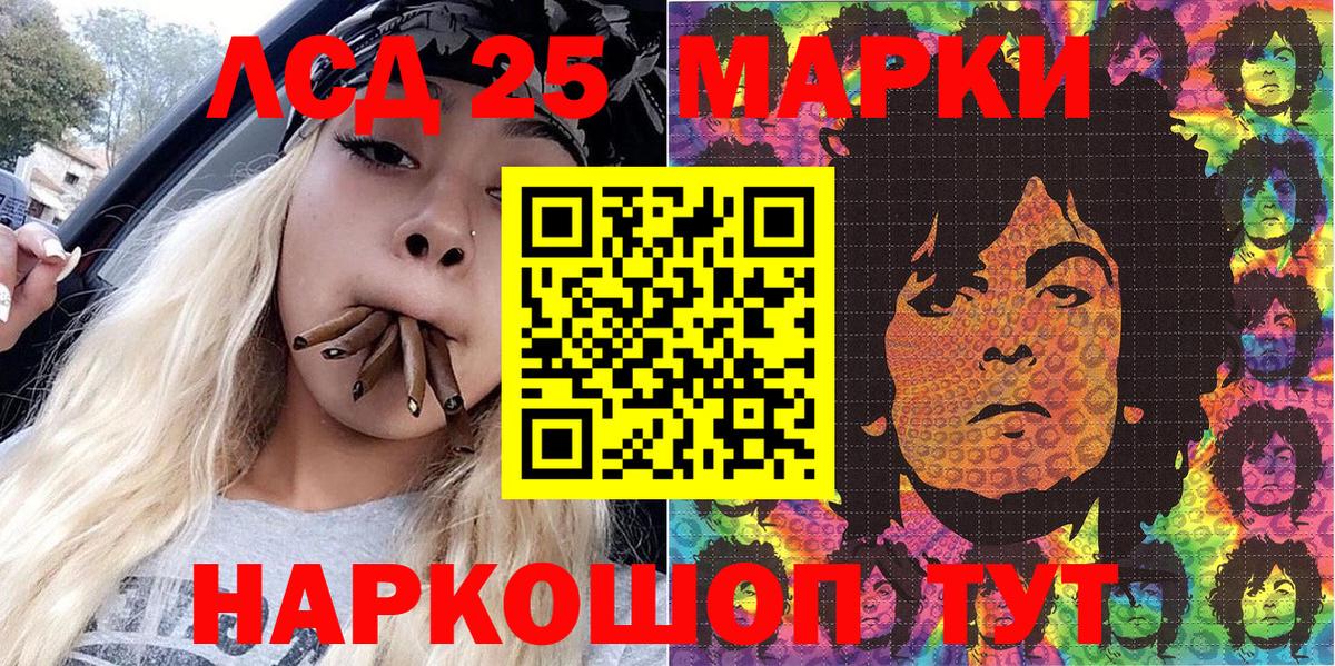Марки N-bome 1,8мг  Марки N-bome 1,8мг  Миасс  Марки 25I-NBOMe  Вход с VPN 