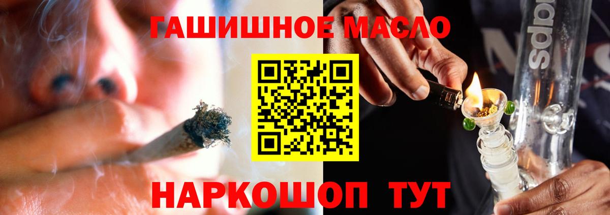 Дистиллят ТГК вейп  Вход с VPN  Миасс 