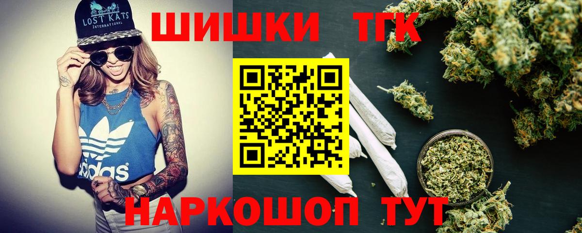 Конопля THC 21% Миасс