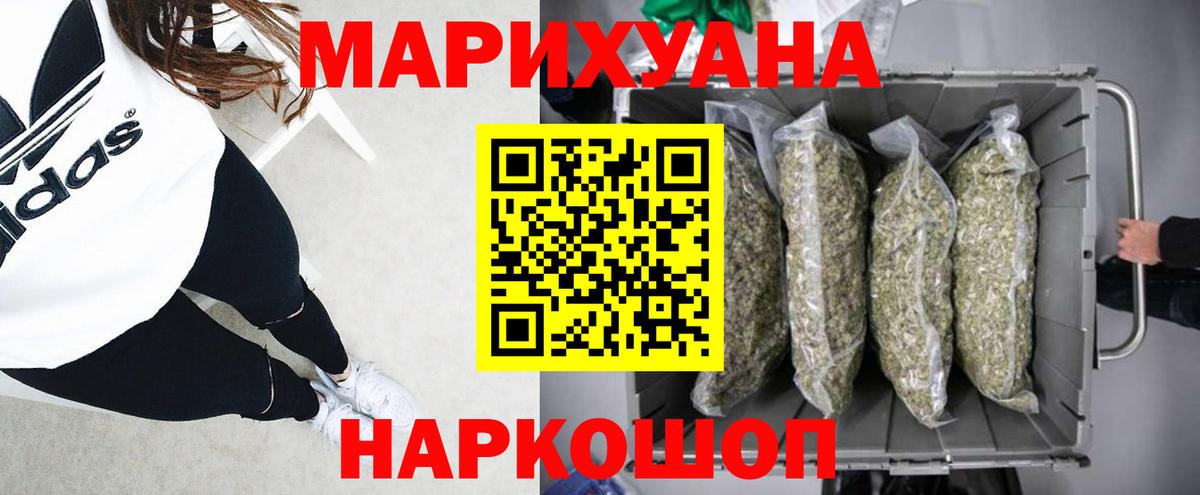 Шишки марихуана LSD WEED  Вход с VPN  Бошки марихуана THC 21%  Миасс 